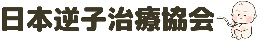みどり鍼灸整骨院